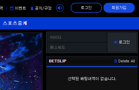쇼미더벳 회원가입 신청